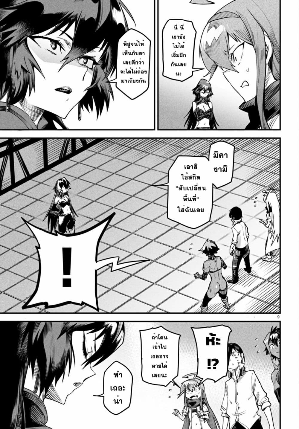 Reincarnation Coliseum 7-7