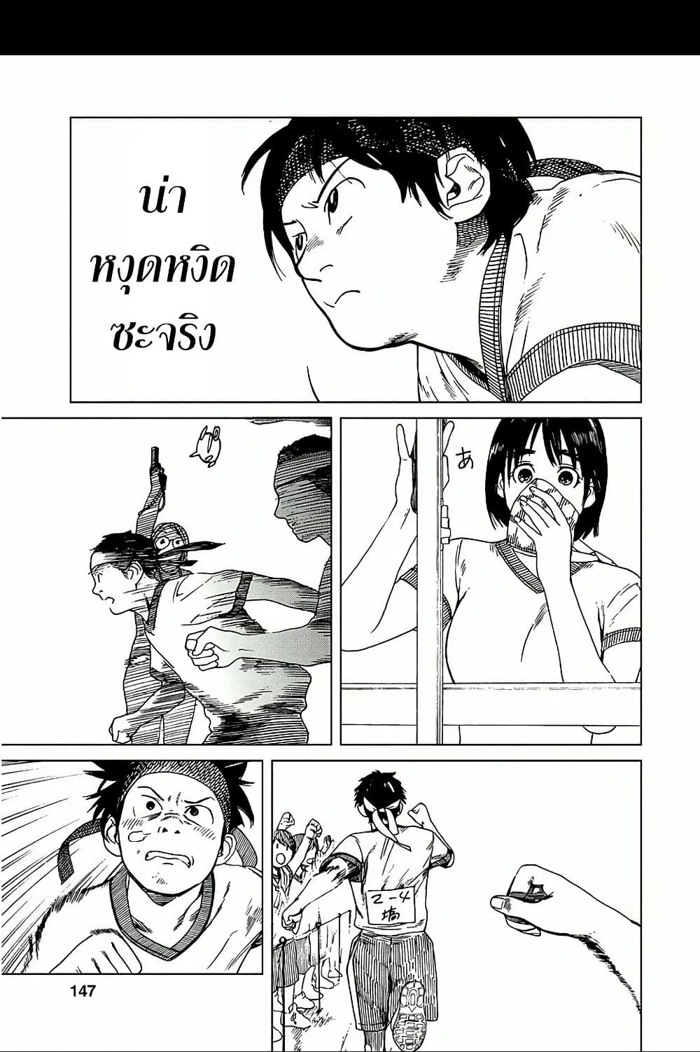 Fujiyama-san wa Shishunki 25-คุณฟูจิยามะยามที่ชนะ