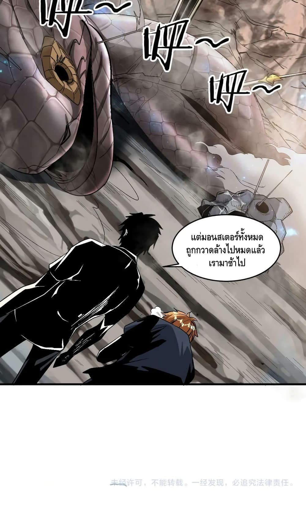 Monster Paradise 67-67