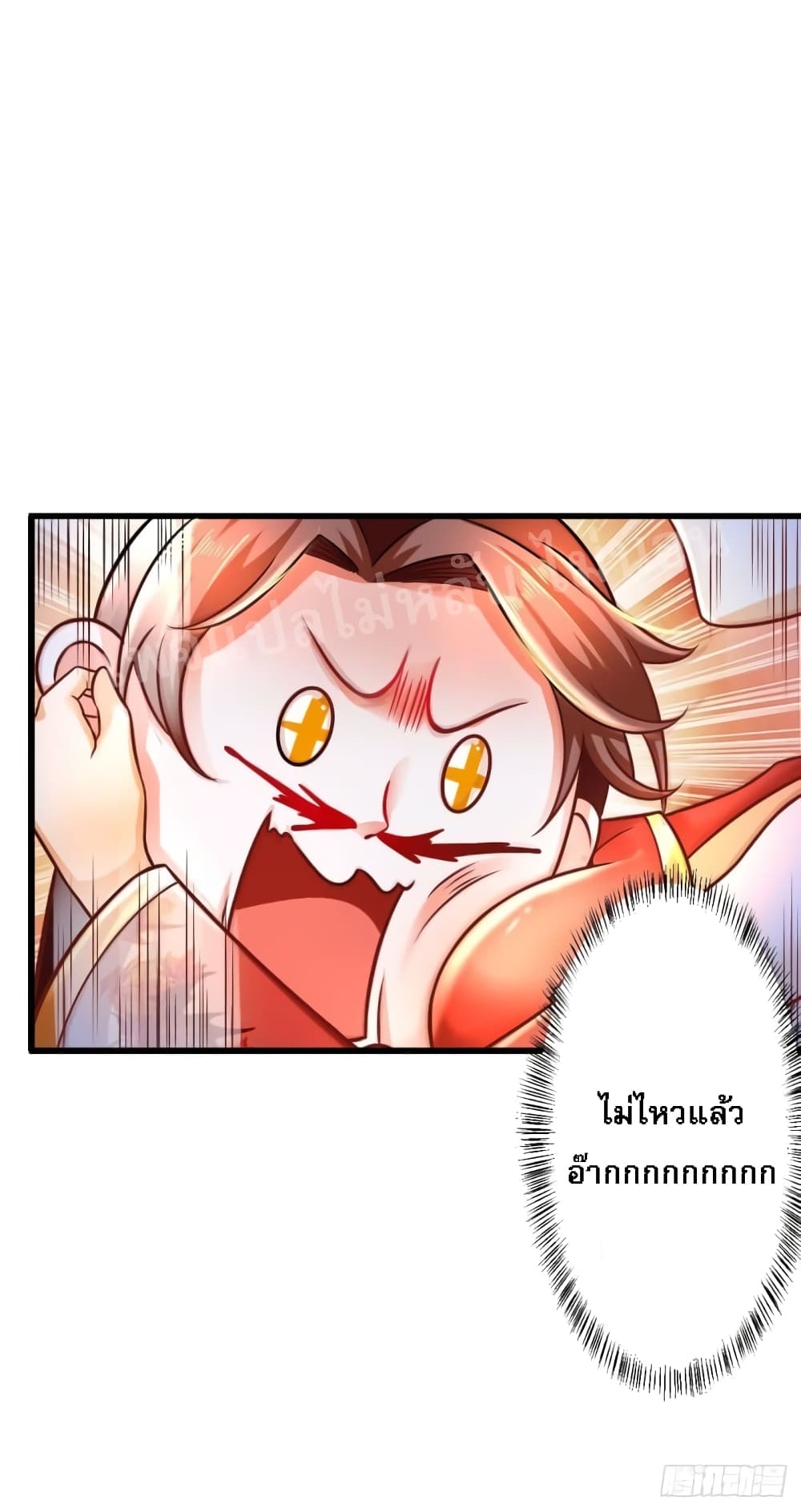 Rebirth of the Heavenly King 3-3