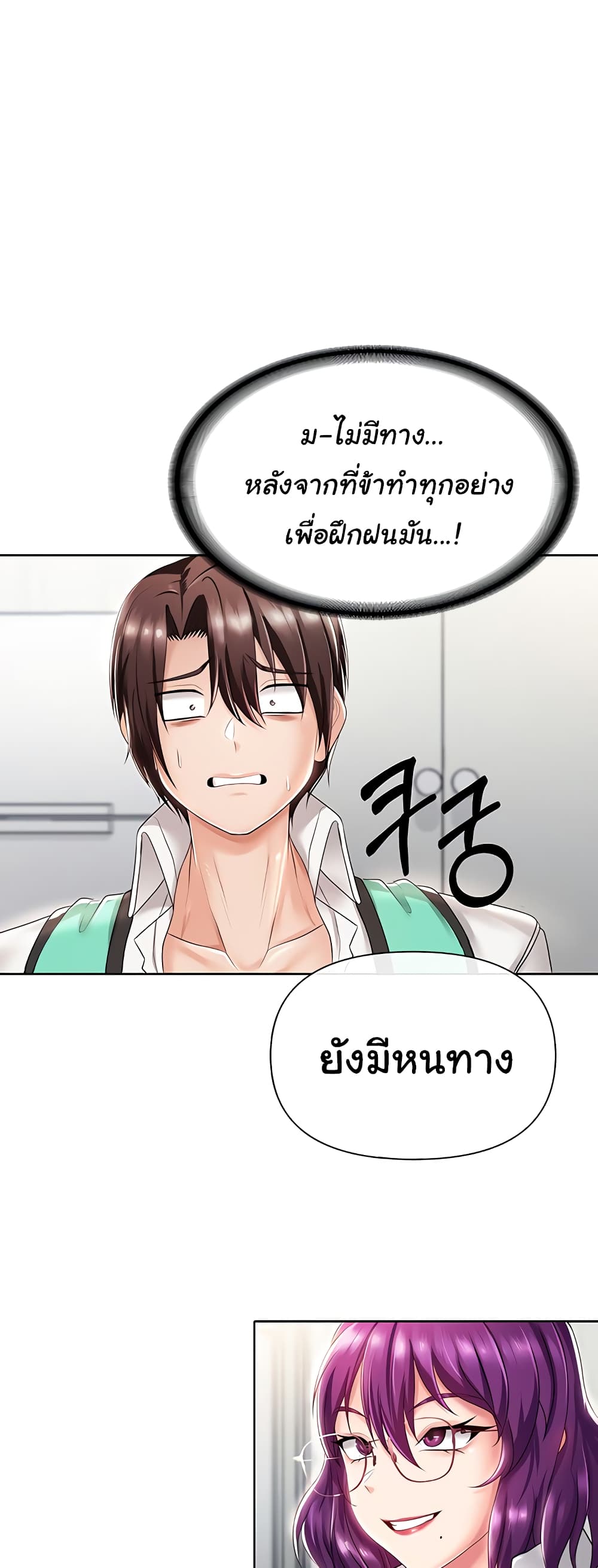 Welcome to the Isekai Convenience Store 8-8