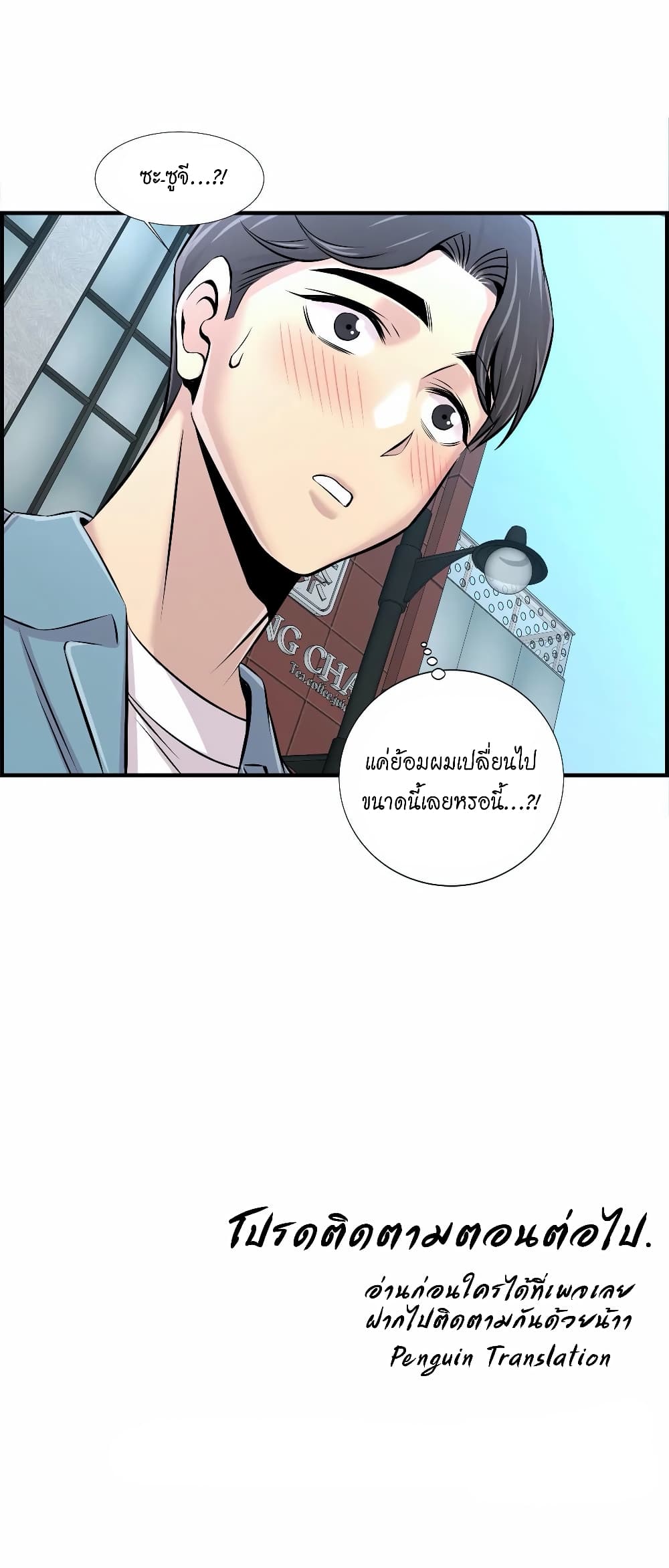 Daechidong Romance 14-14