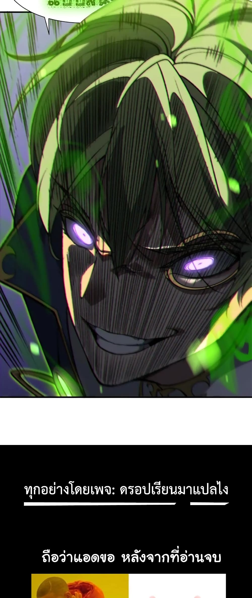 Demonic Evolution 43-43