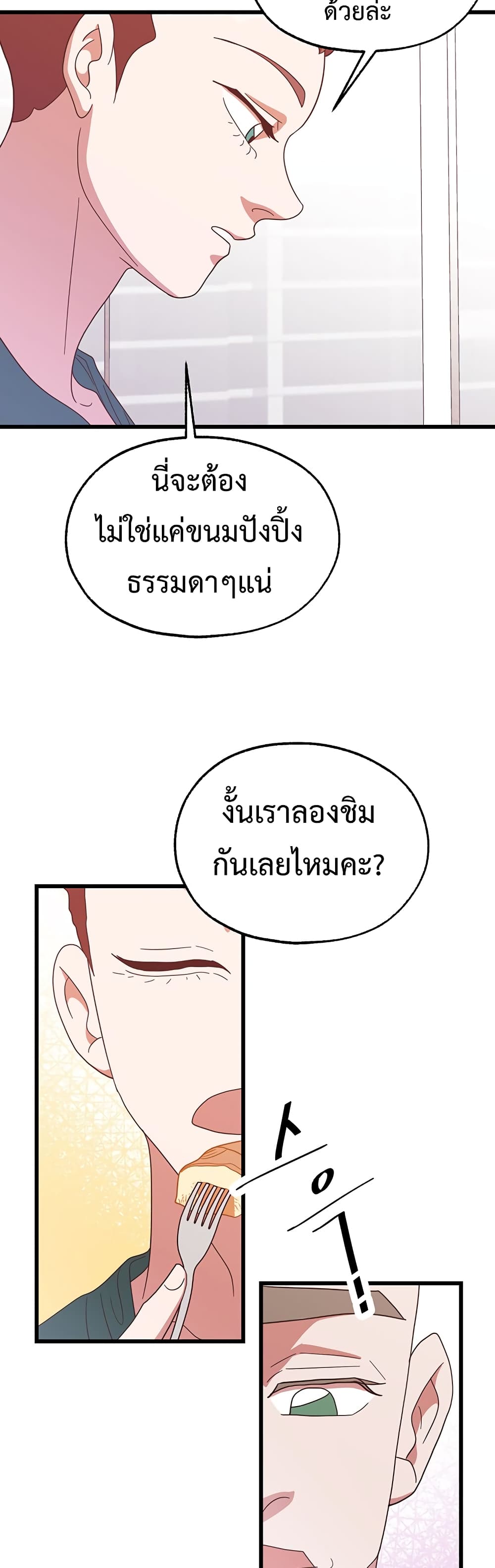 Martial Arts Baker 37-37