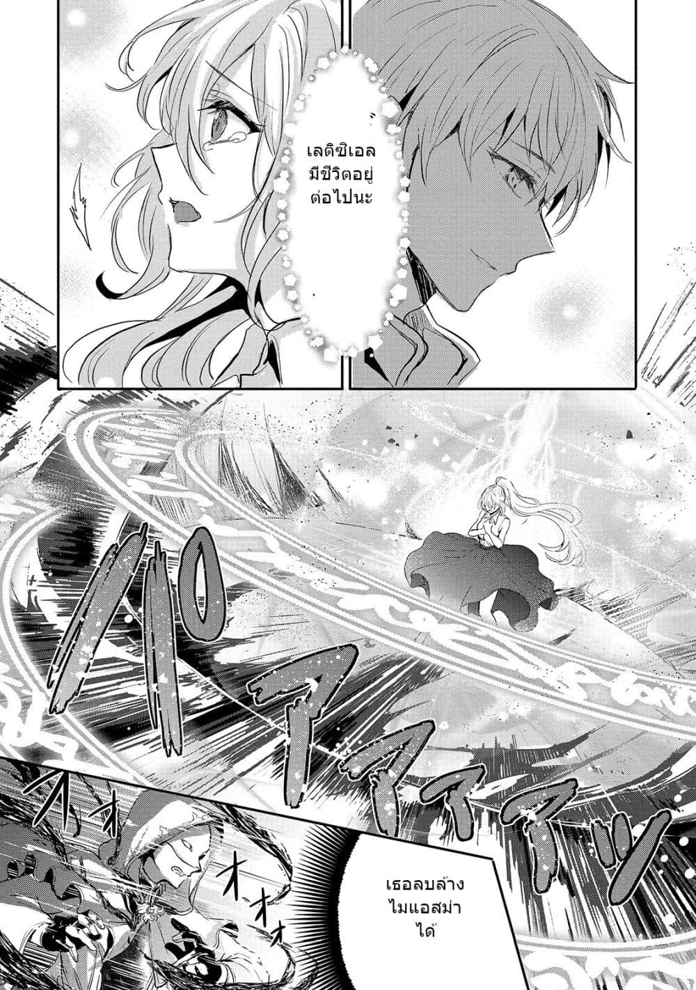Oujo Denka wa Oikari no you desu เลติเชียลโกรธซะแล้วสิ (องค์หญิงทรงโกรธแล้วค่ะ) 11-11