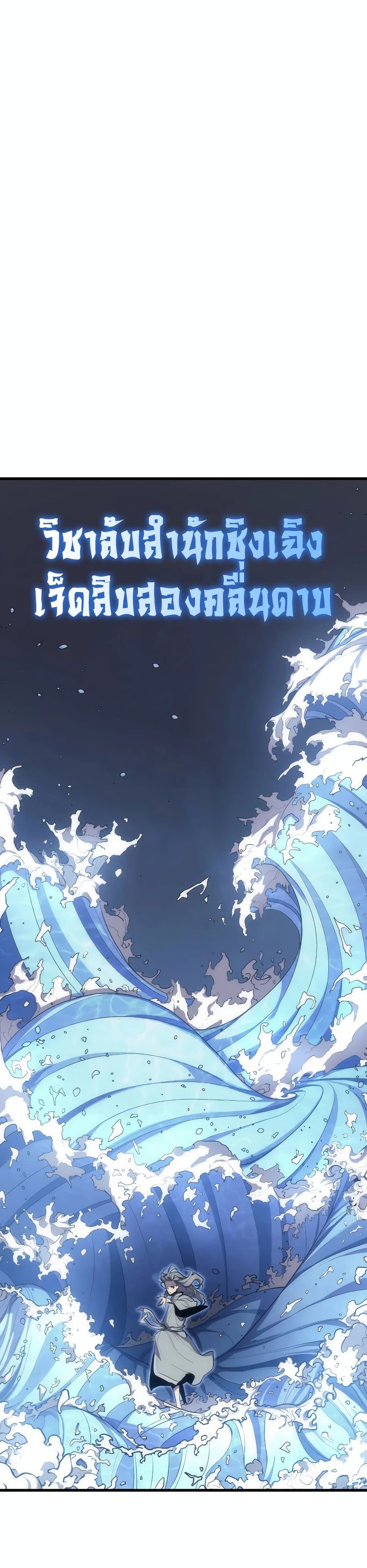 Reaper of the Drifting Moon 21-21