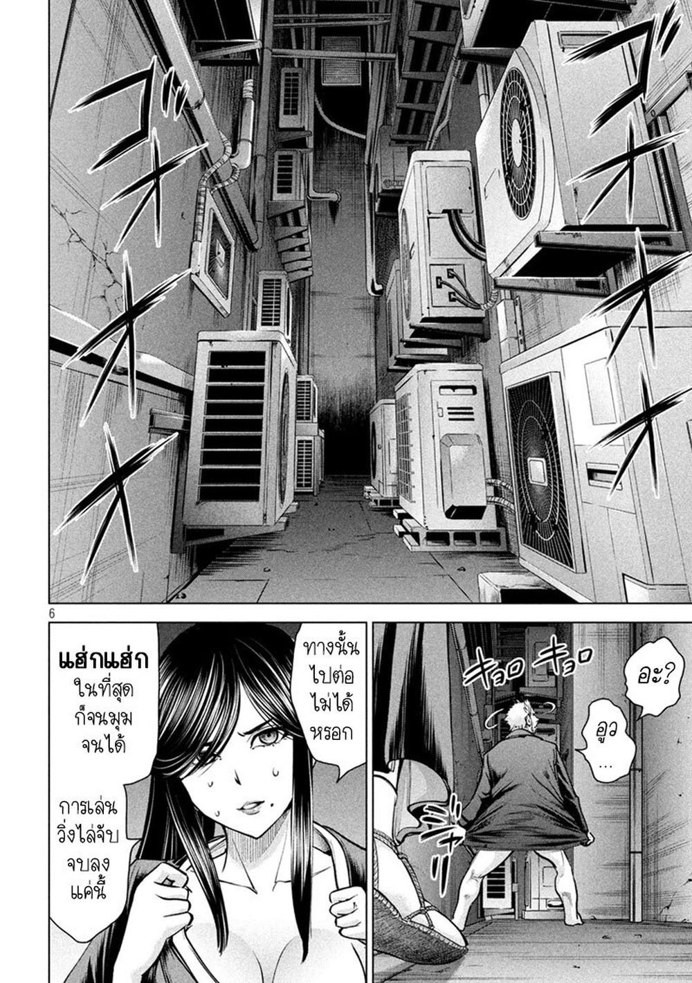Satanophany 175-ทั้งหมดก็เพื่อ