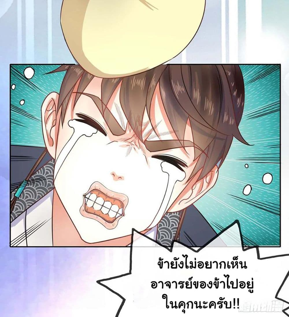 The Cultivators Immortal Is My Sister อยู่ดีๆผมก็มีพี่สาวสุดเทพ 105-105