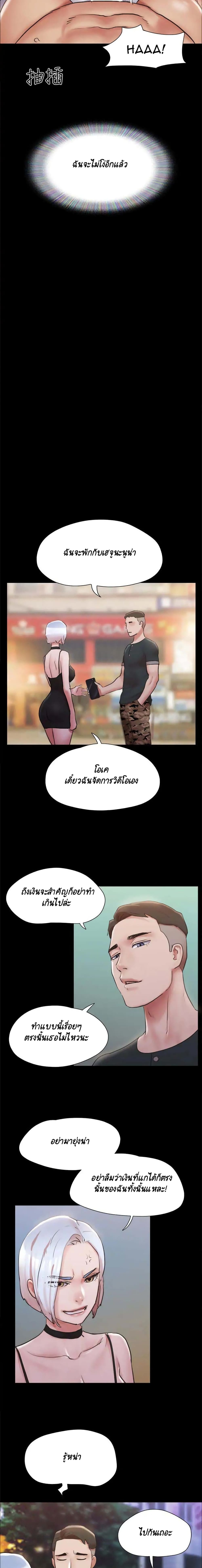 Everything Is Agreed 134-134