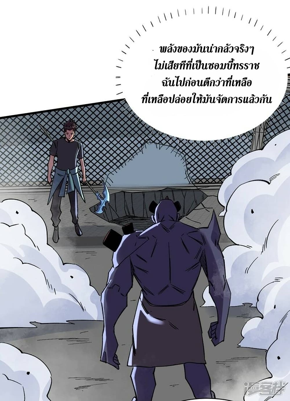 The Last Hero 123-123