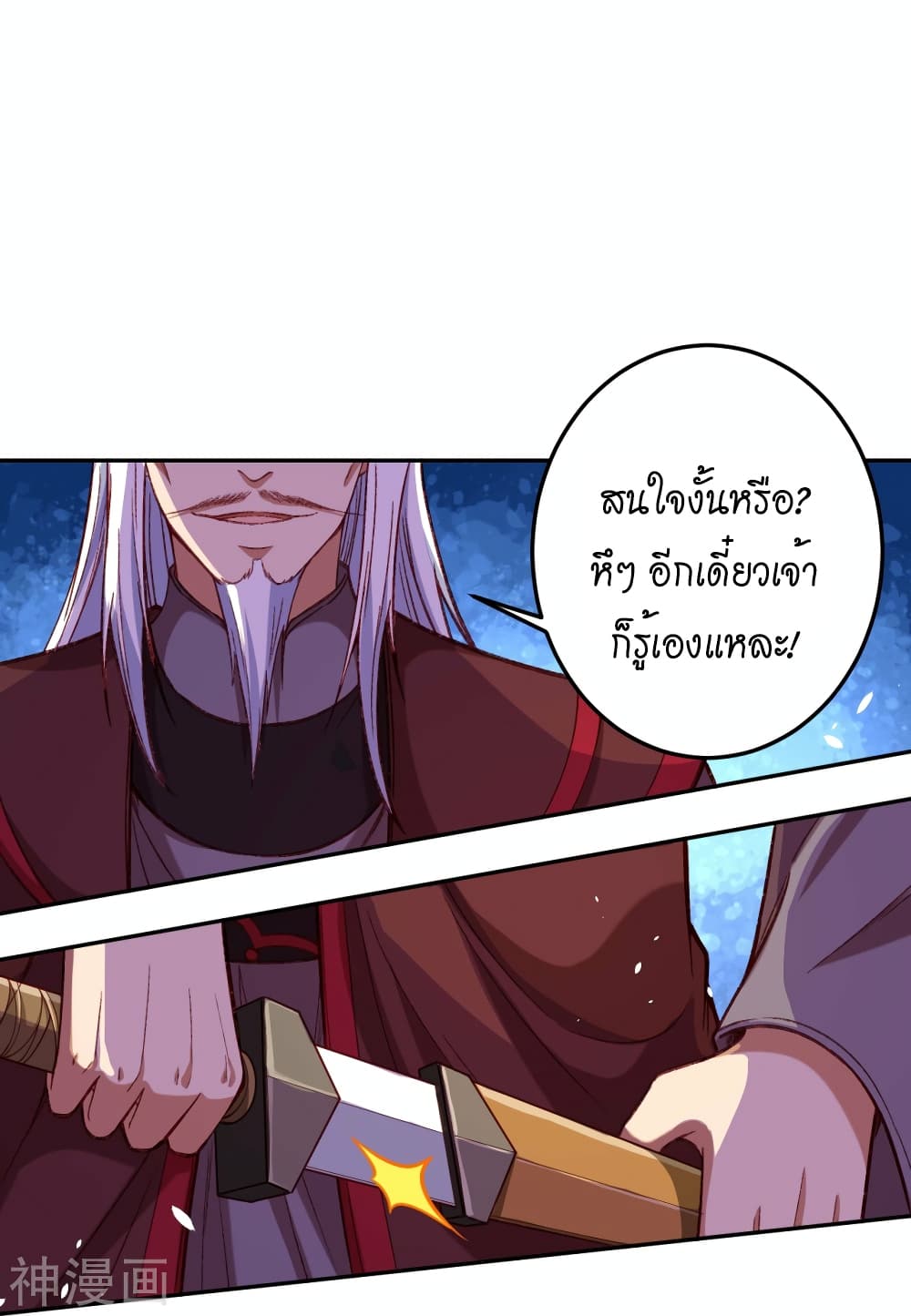 Against the Gods อสูรพลิกฟ้า 493-493