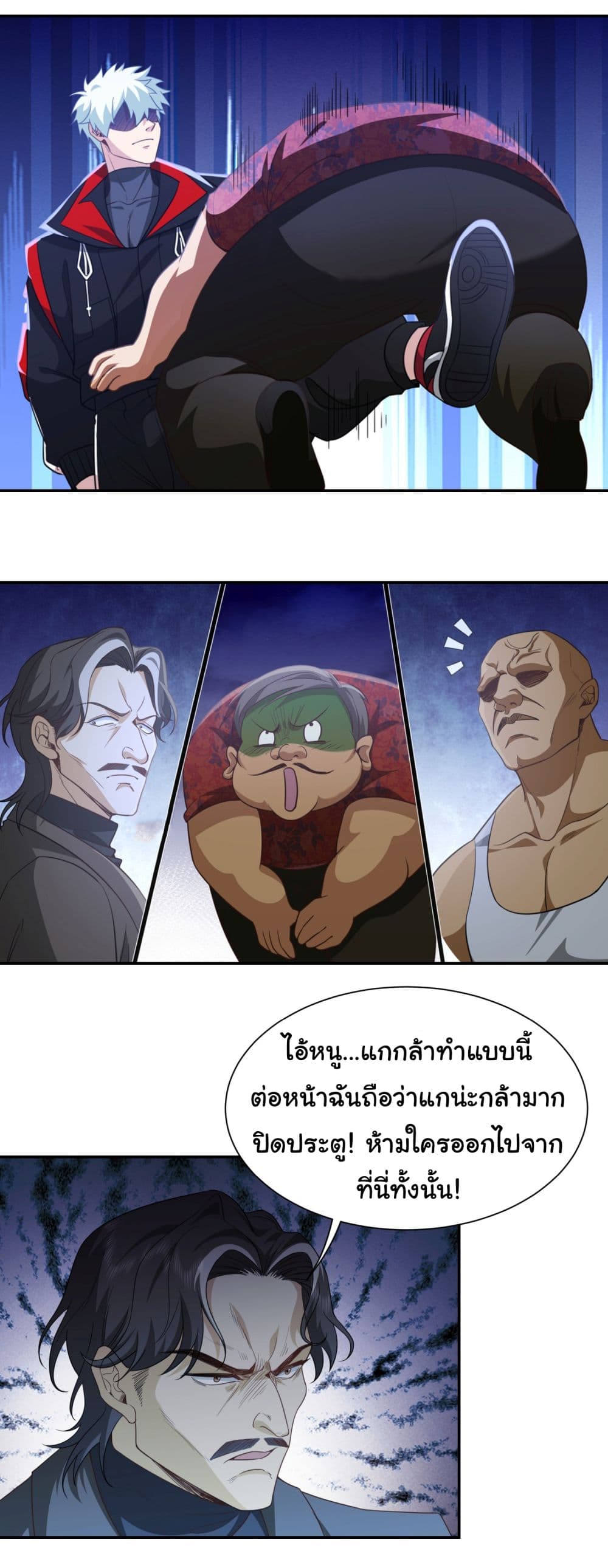 Dragon King Order คำสั่งราชามังกร! 34-34