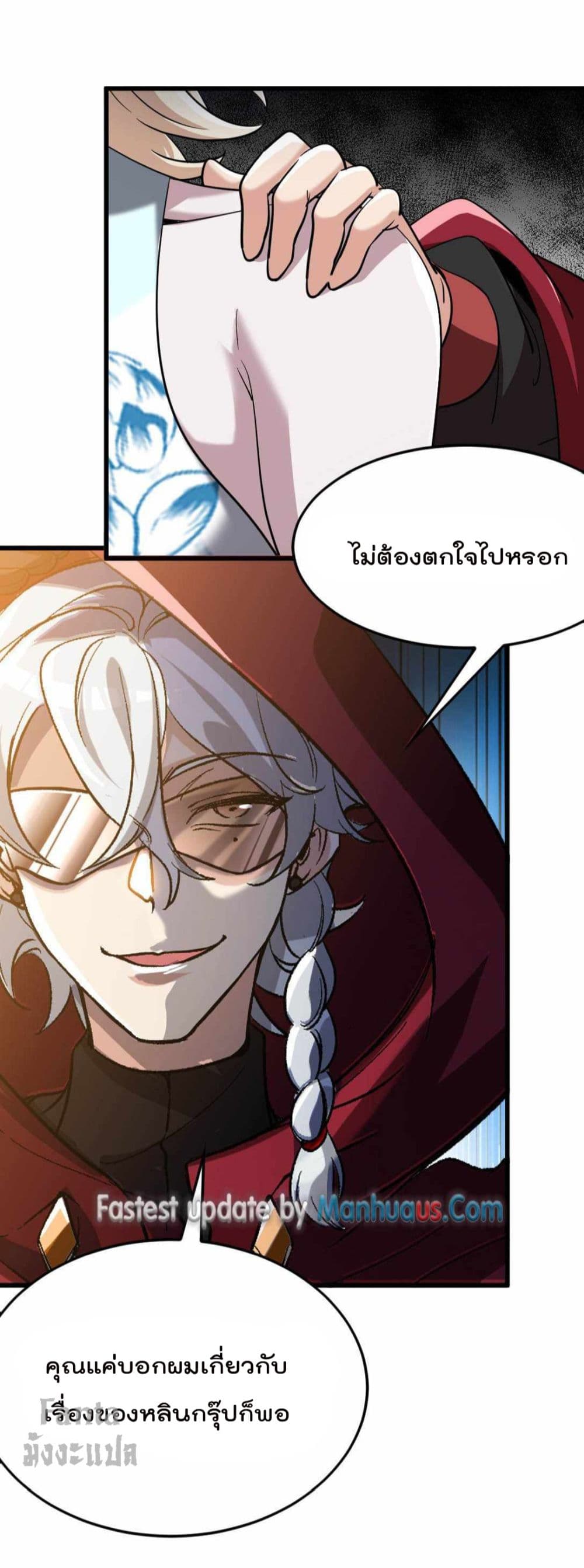 Dragon King Hall ราชันมังกรแห่งใต้ดิน 125-125