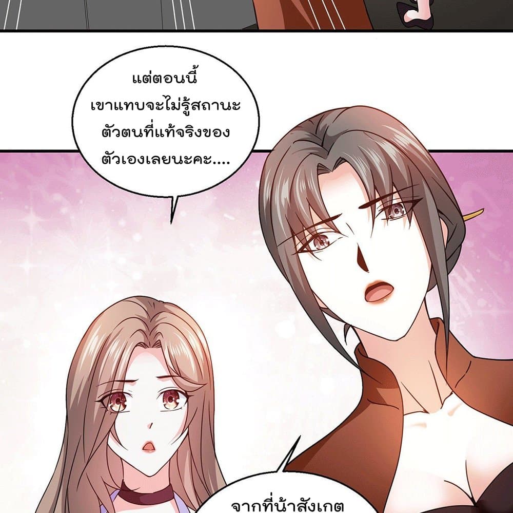 God Dragon of War in The City การล้างแค้นของราชันมังกรแห่งสงคราม 55-55