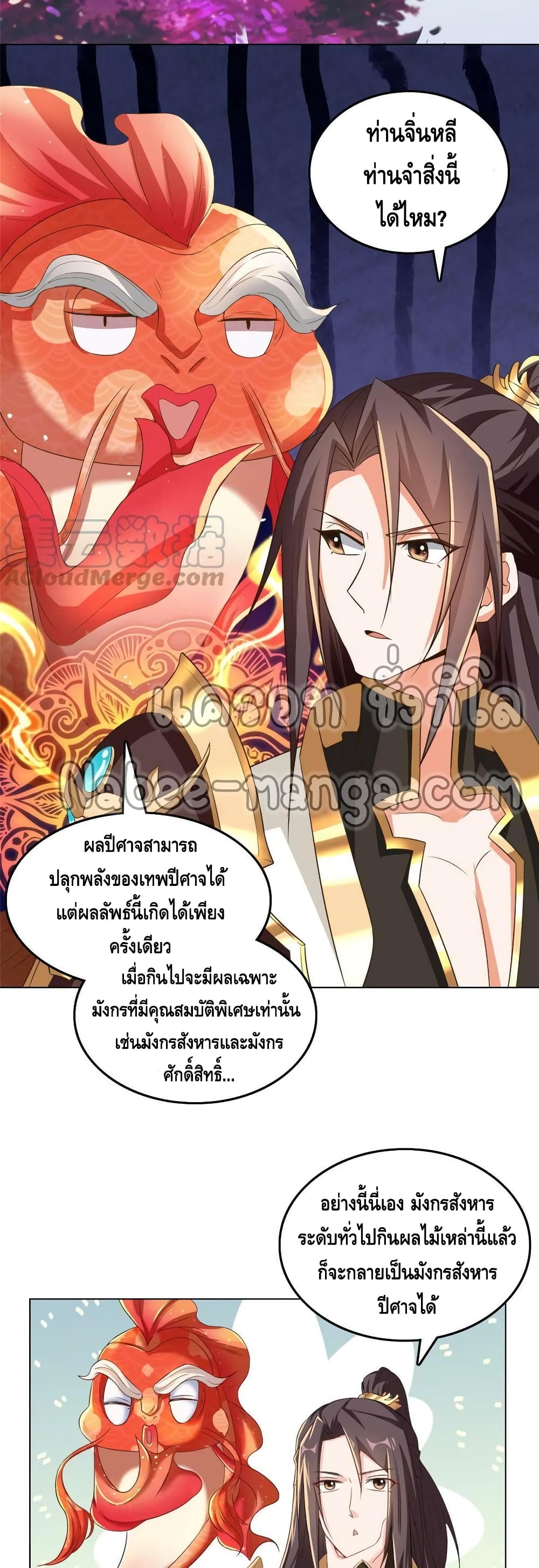 Dragon Shepherd 148-148