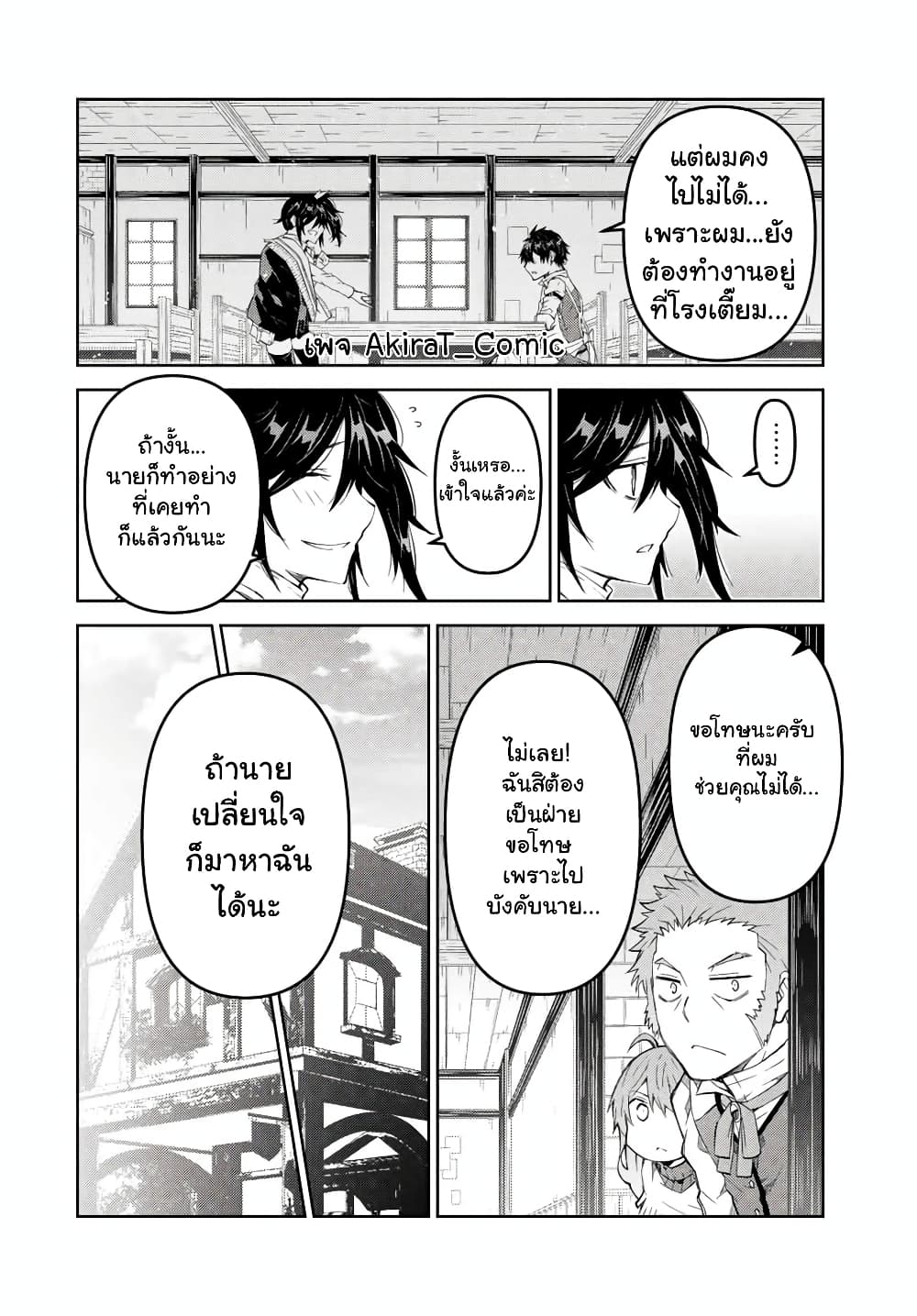 The Weakest Occupation "Blacksmith", but It's Actually the Strongest ช่างตีเหล็กอาชีพกระจอก? 62-62
