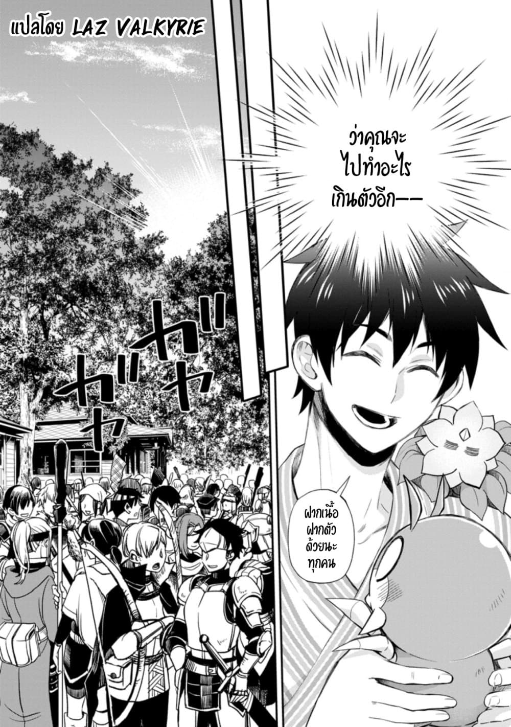 Boken-ka ni Narou! ~ Sukiruboodo de Danjon Kouryaku ~ 35-35