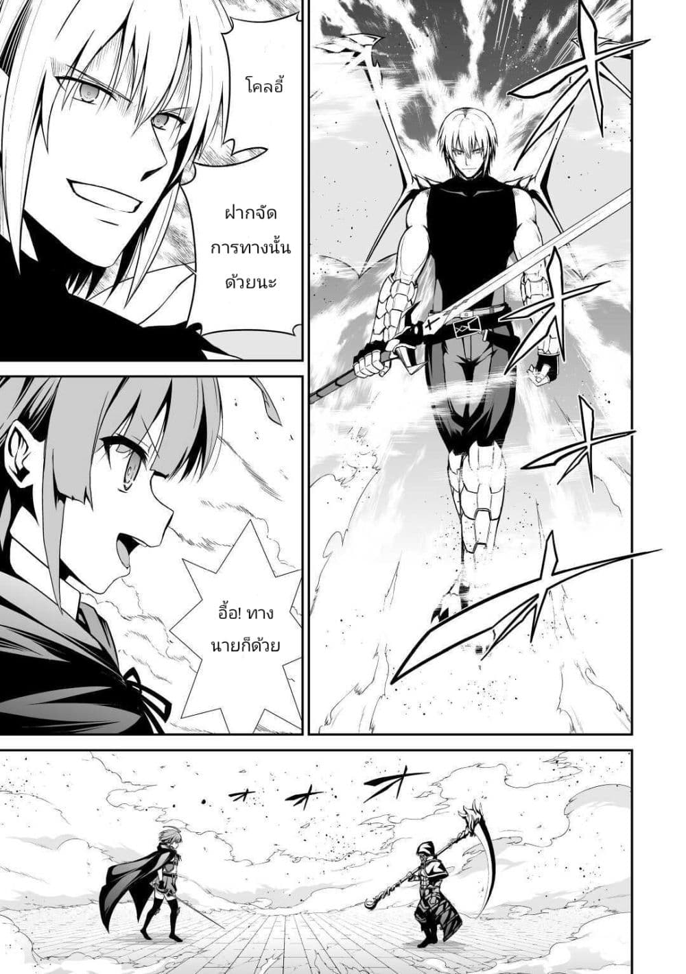 Jaryuu Tensei 33-33