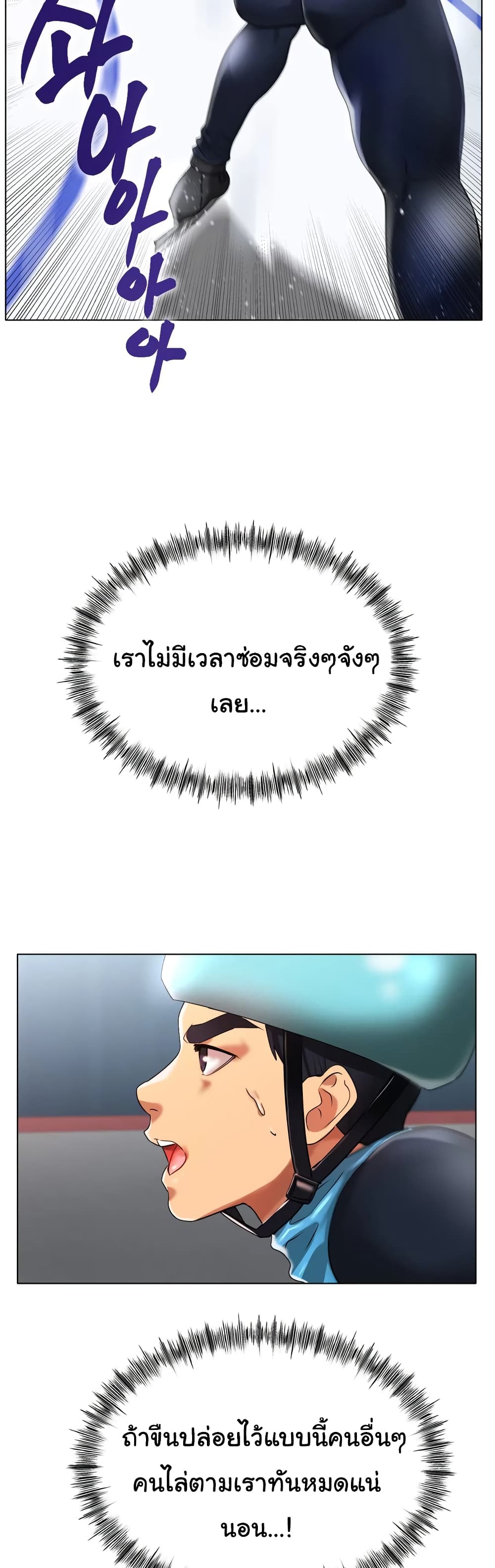 Ice Love 33-33