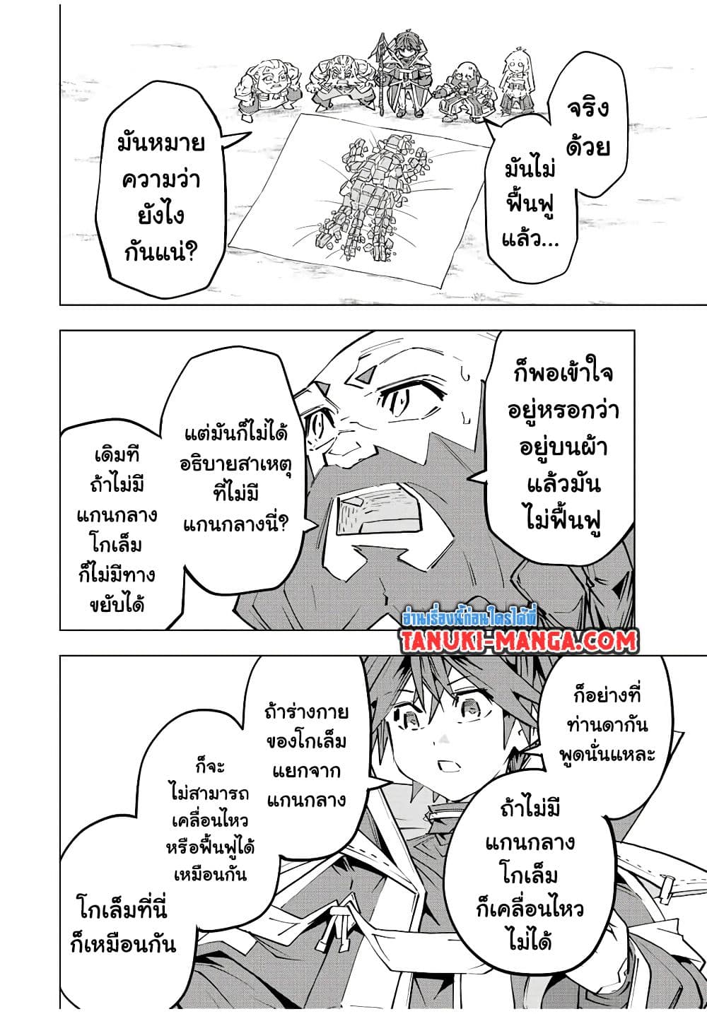 Shinjiteita Nakama Tachi Ni Dungeon Okuchi De Korosare Kaketa ga Gift 『Mugen Gacha』 De Level 9999 No Nakama Tachi Wo Te Ni Irete Moto Party Member To Sekai Ni Fukushu & 『Zama A!』 Shimasu!  กาชาเกลือมาหลายปี ขอไวฟุSURซักทีจะเป็นไรไป 93-93