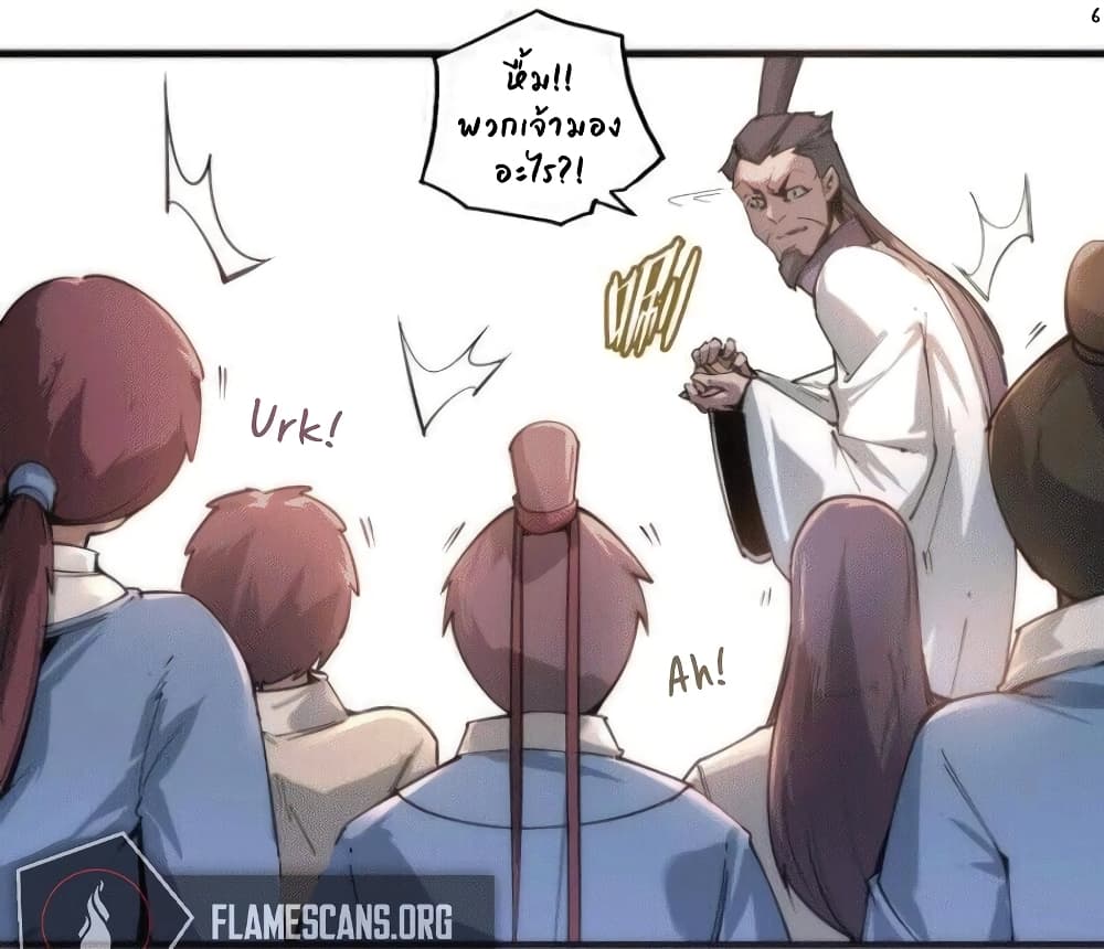The Eternal Supreme 3-3