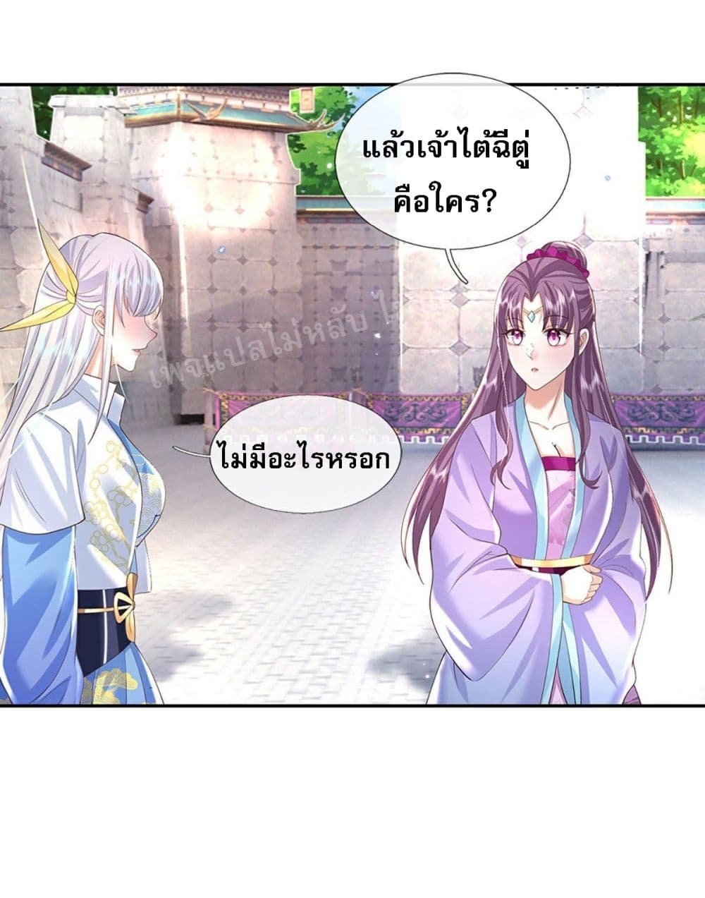 Royal God of War, Rising Dragon ราชันย์เทพยุทธ์มังกรผงาดฟ้า 131-131