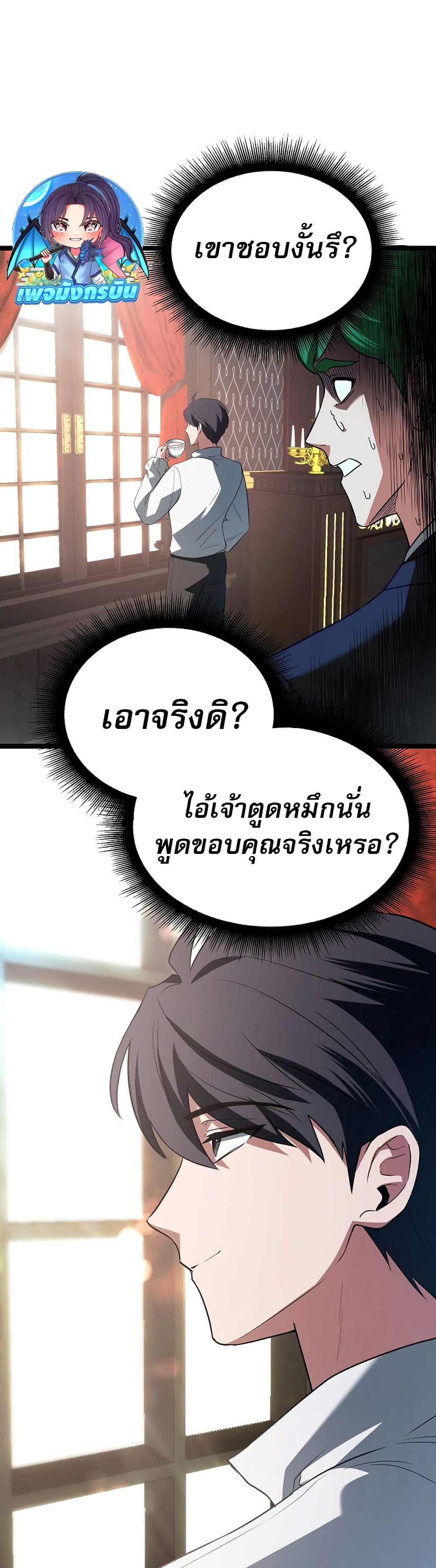 The Hero Became the Duke’s Eldest Son 1-1