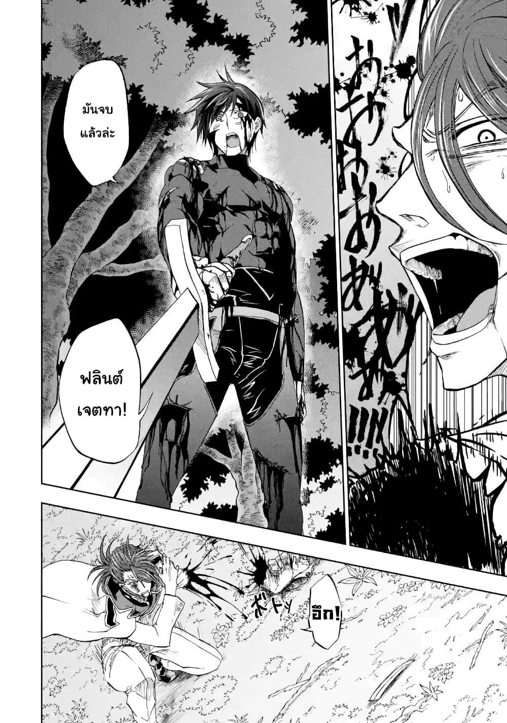 Ankoku Kishi no Ore Desu ga Saikyou no Seikishi o Mezashimasu 9-9