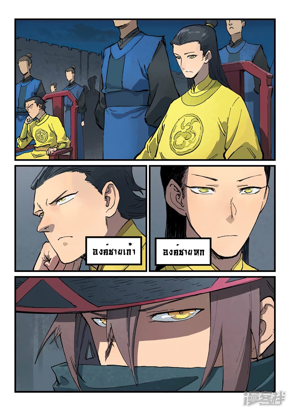 Star Martial God Technique 382-382