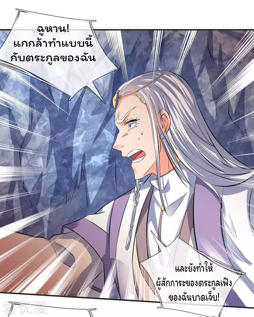 Eternal god King 22-22