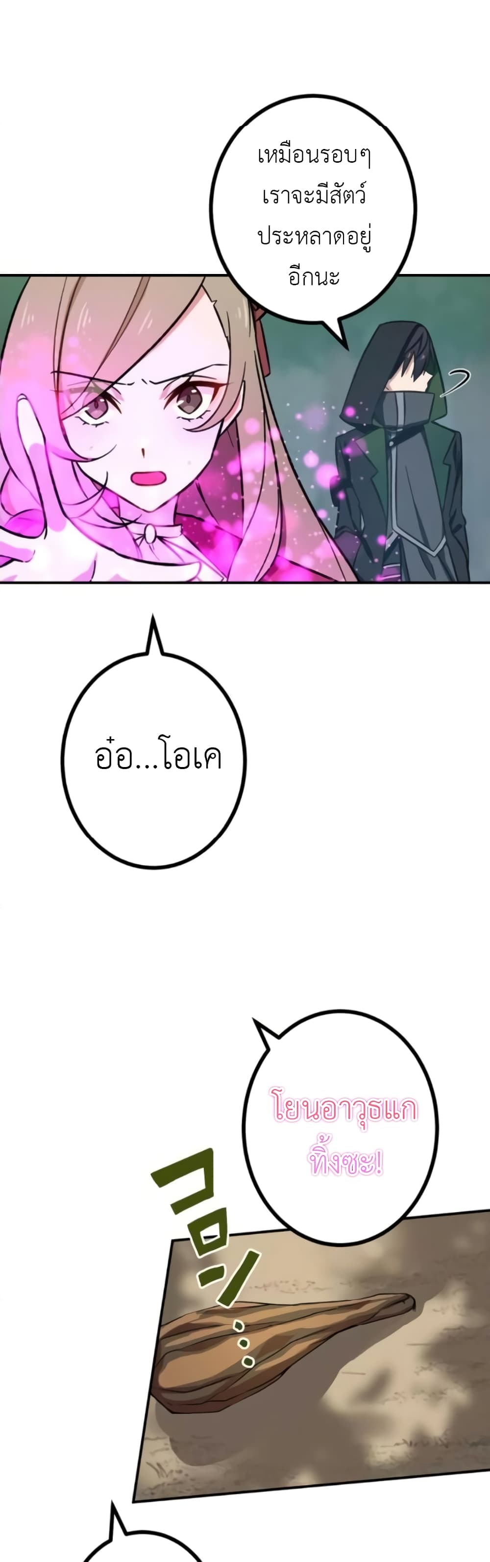 The Strongest Assassin Gets Transferred To Another World With His Whole Class 5-5