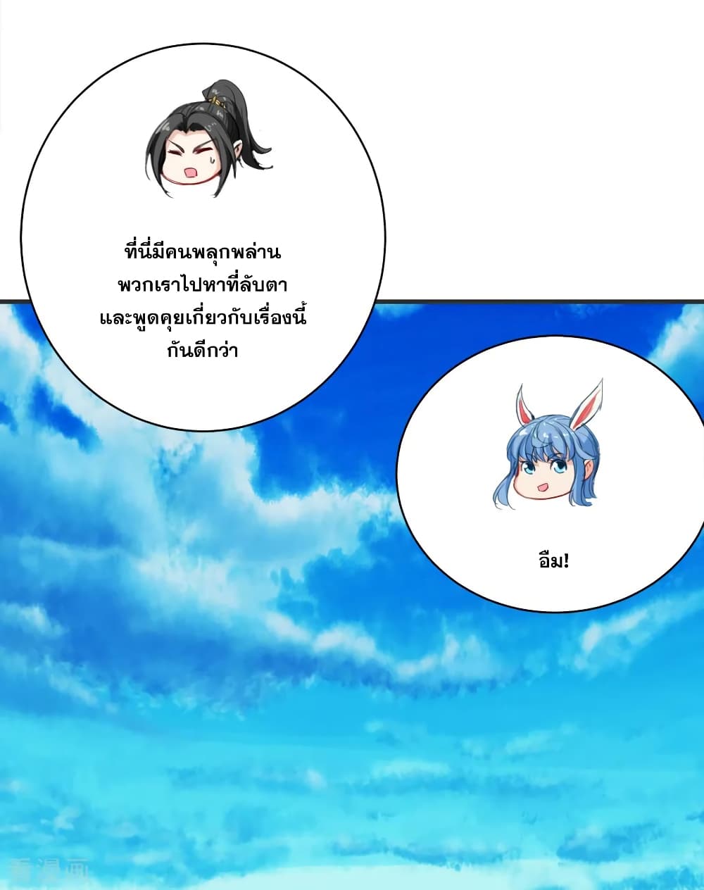 Matchless Emperor  เทพอสูรสยบฟ้า 68-ทะลวงขั้นสถิตวิญญาณ