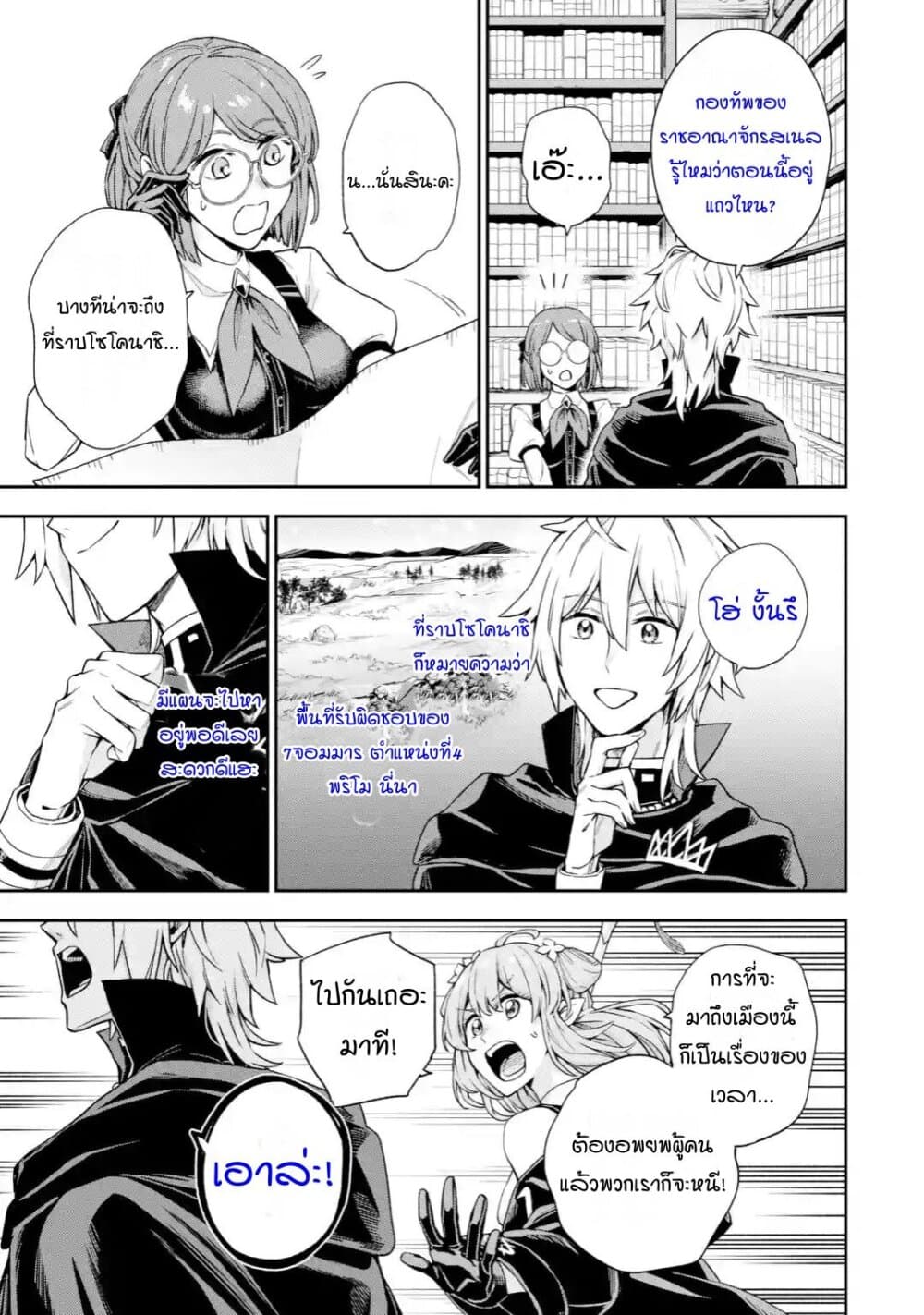 Last Boss, Yamete Mita: Shujinkou ni Taosareta Furi Shite Jiyuu ni Ikite Mita 4-4