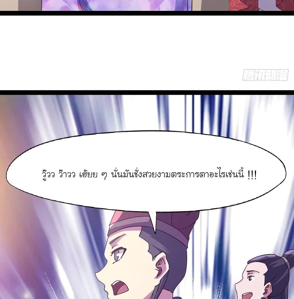 Path of the Sword 67-67