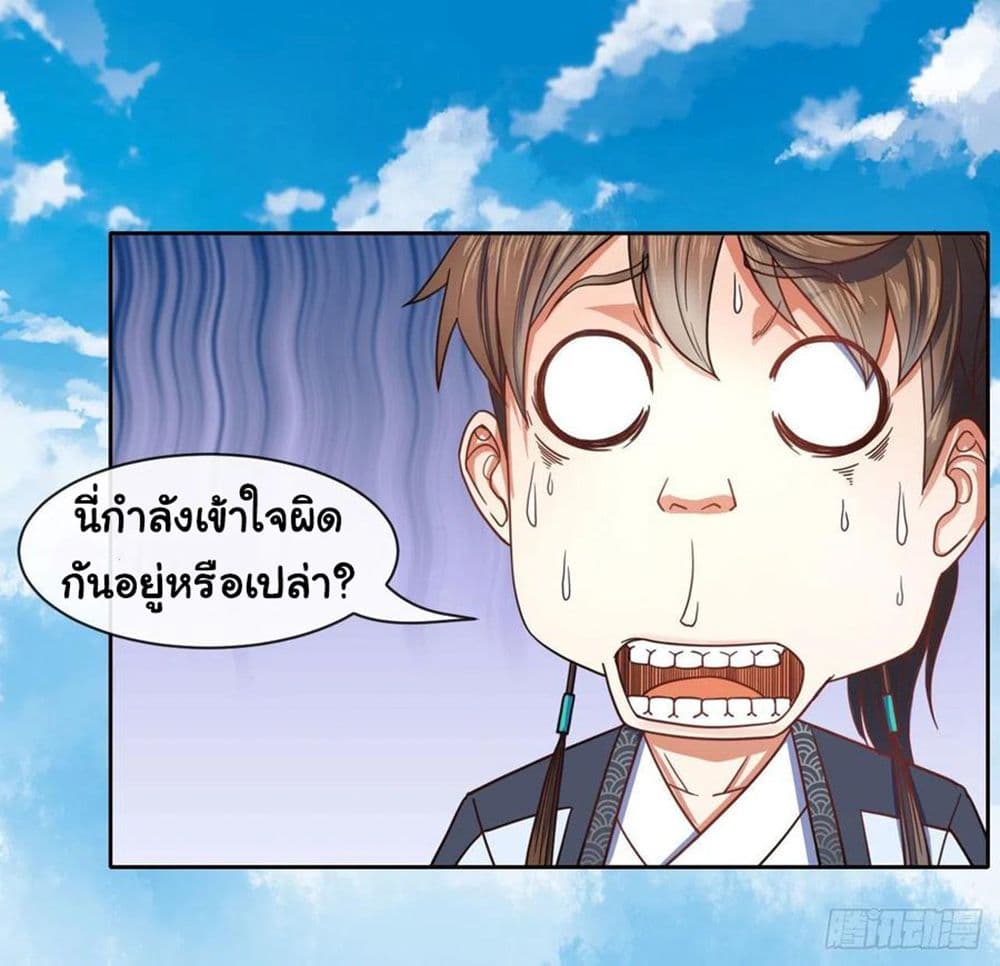 The Cultivators Immortal Is My Sister อยู่ดีๆผมก็มีพี่สาวสุดเทพ 131-131