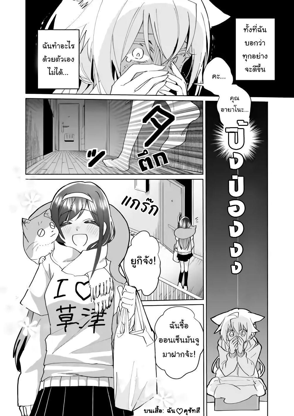 Nekomusume Shoukougun 72-การดูแลอย่างอบอุ่น