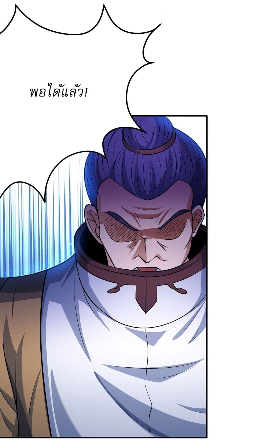 God of Martial Arts 547-547