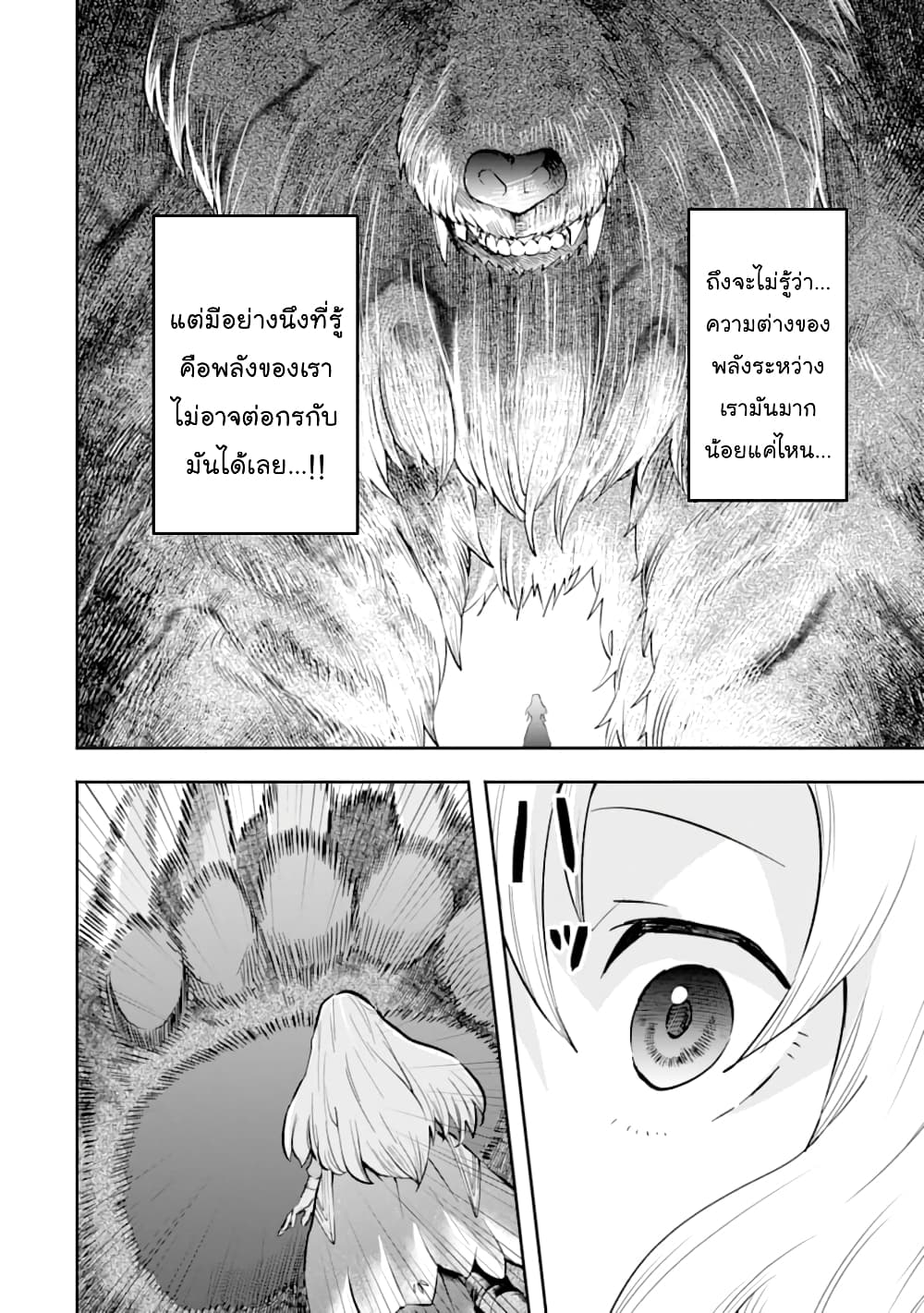 That Inferior Knight, Actually Level 999  อัศวินผู้ต่ำต้อยคนนั้น เลเวล 999 5.6-5.6