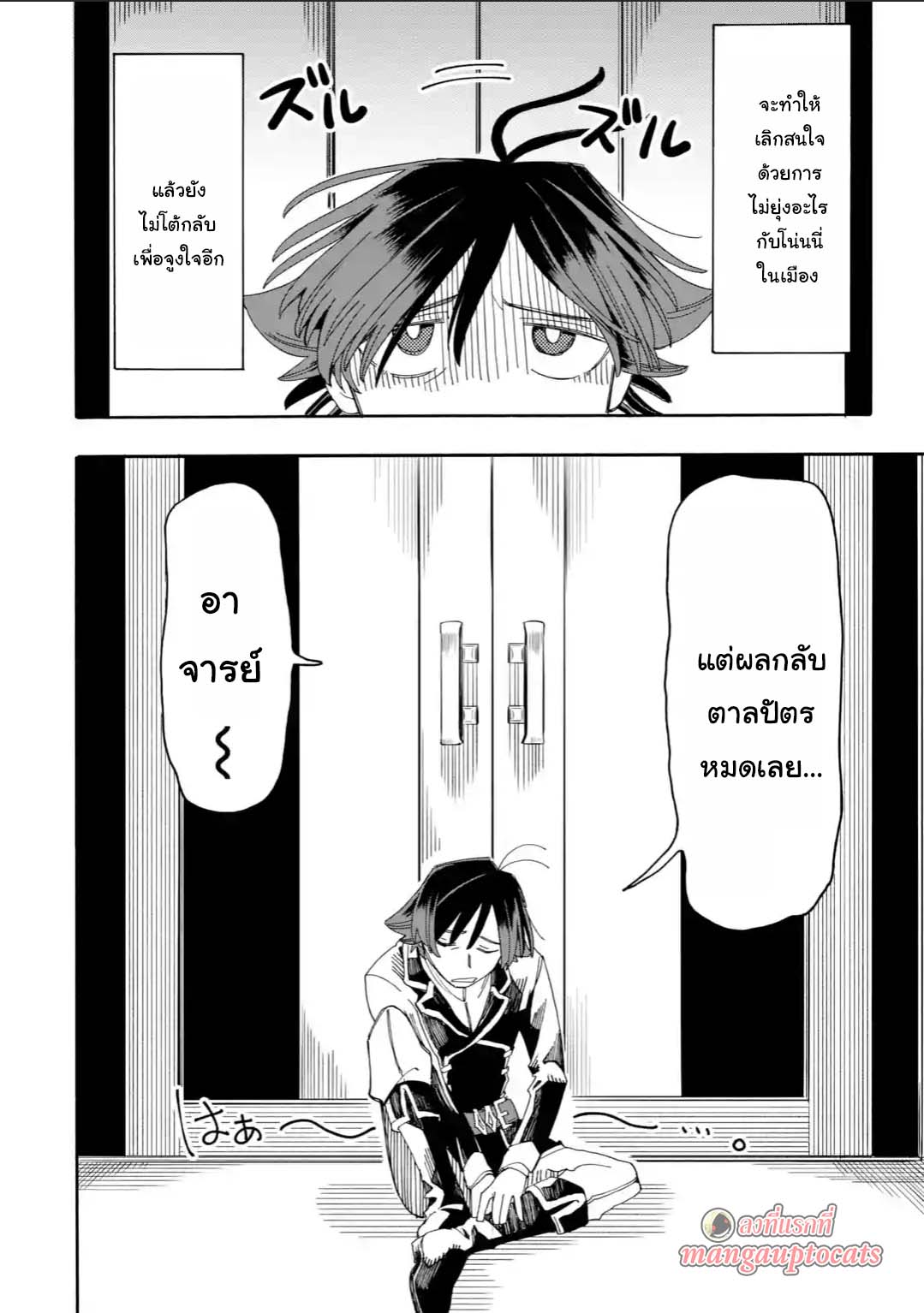 Ore wa Mada, Honki o Dashite Inai 13.2-13.2