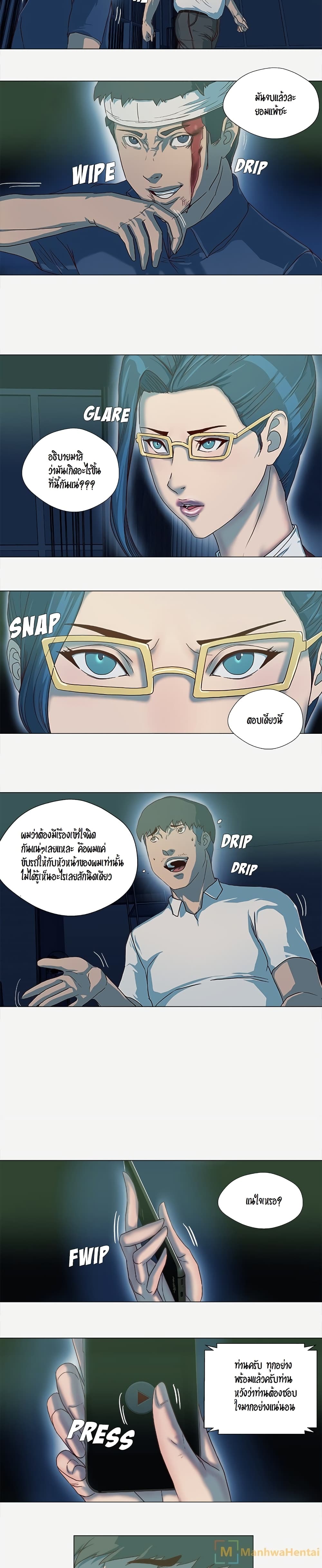 The Good Manager 41-41