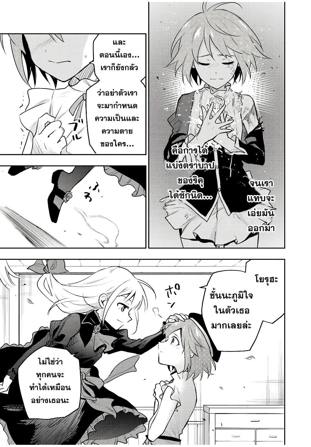 Mikata ga Yowa Sugite Hojo Mahou ni Toushite ita Kyuutei Mahou shi, Tsuihou Sarete Saikyou wo Mezasu 80-80