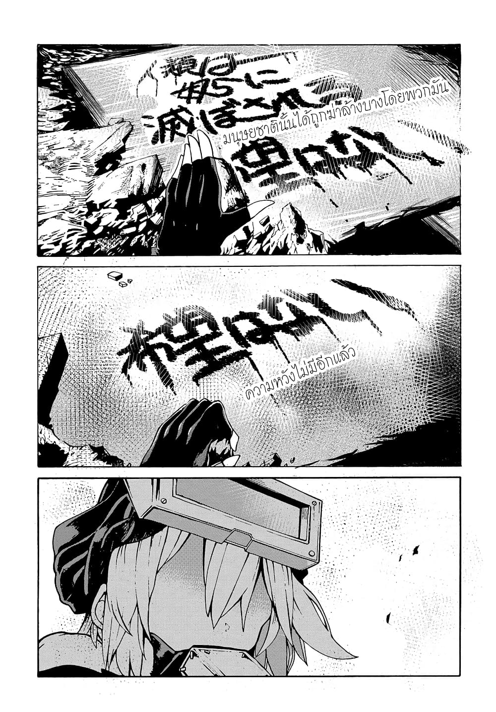 Shuumatsu Sekai no Hakoirimusume 3-3