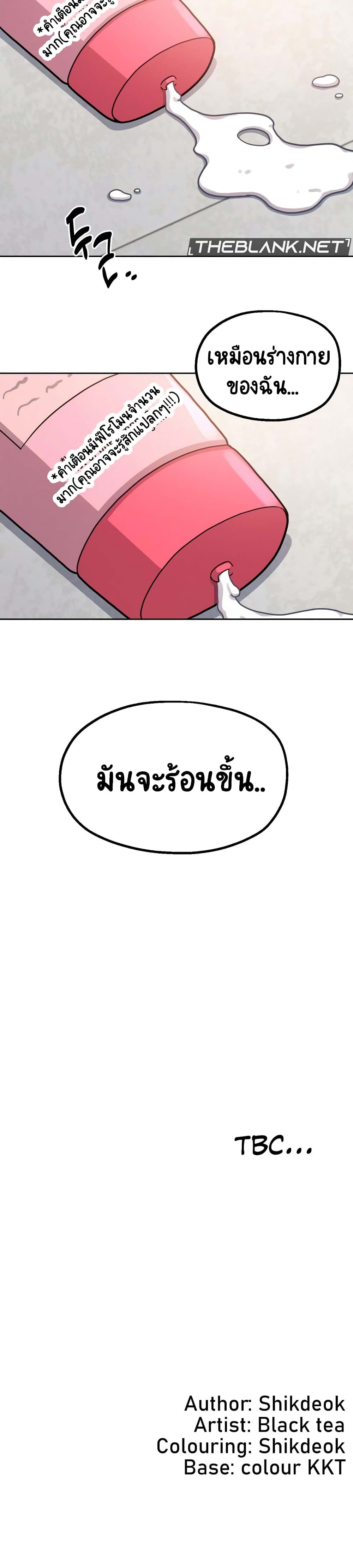Her Toy 1-1