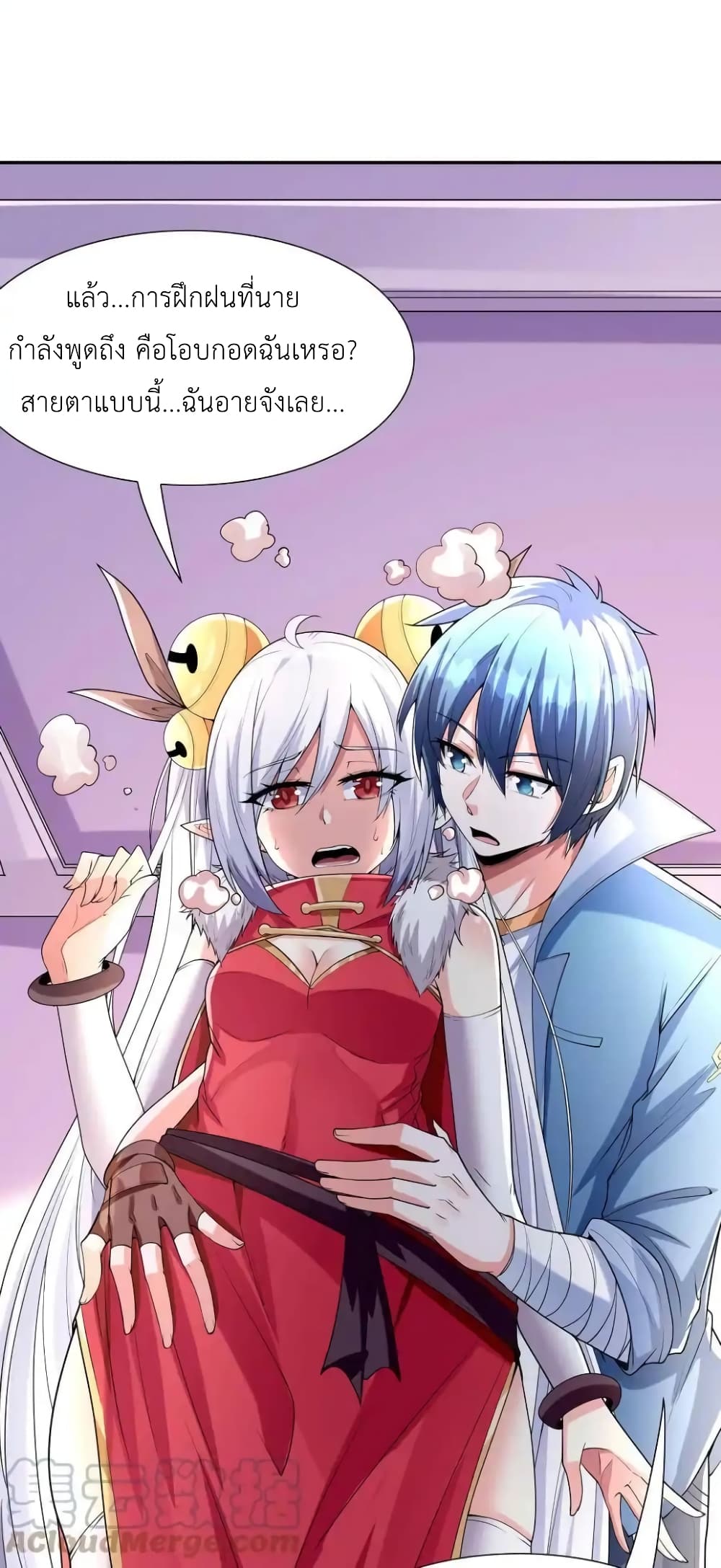 My Harem Is Entirely Female Demon Villains 23-23