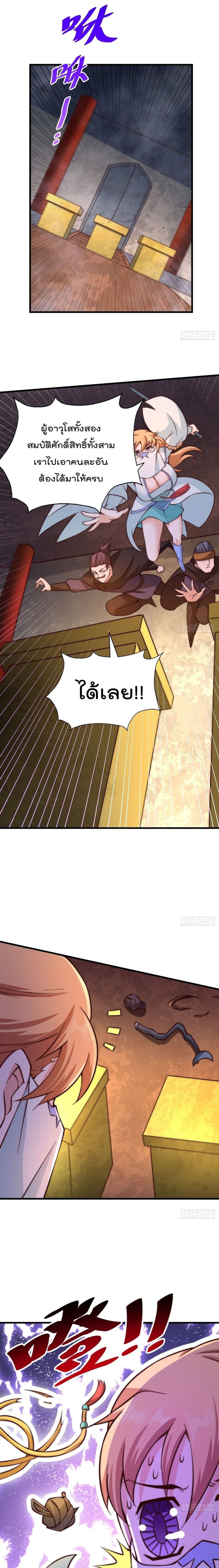 Who is your Daddy? ยอดยุทธ พ่อทุกสถาบัน 70-70