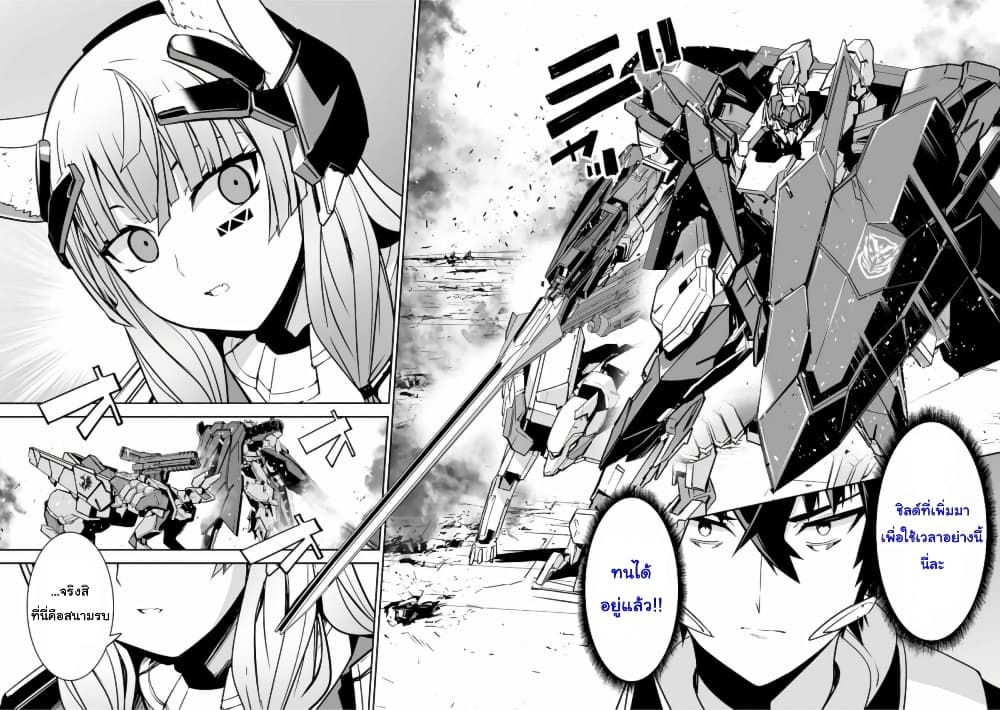 Yuusha Shoutai Kamoku Yuusha Wa Nagisa Renai 28-28