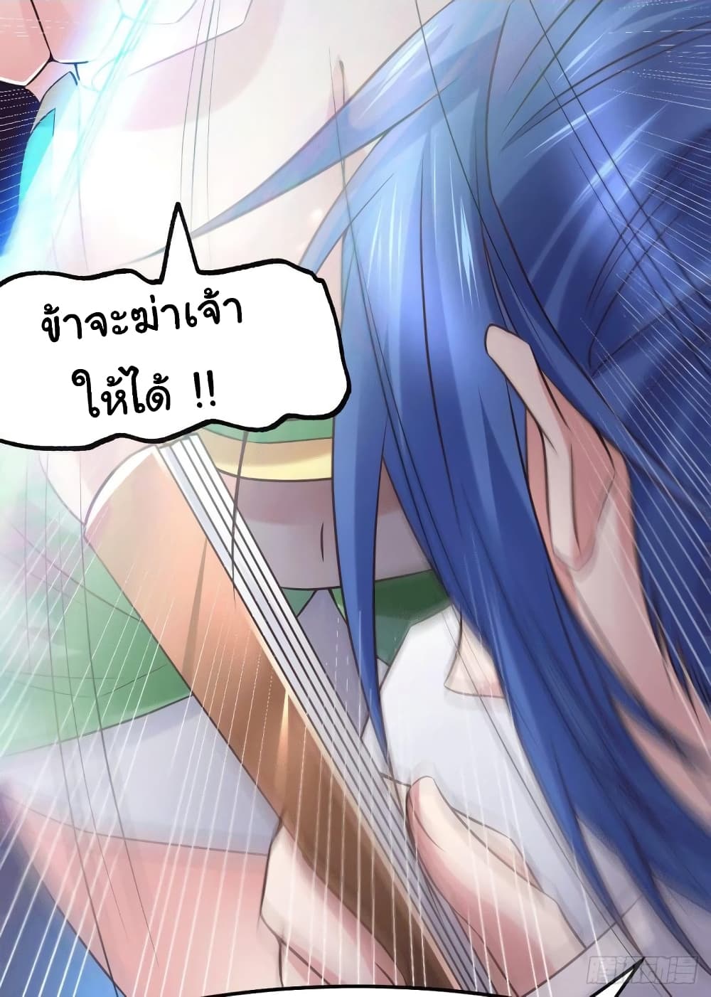 Immortal Husband on The Earth เซียนร้อยรักเขยนี้ขอบ่มเซียนให้พ่อตา 84-84