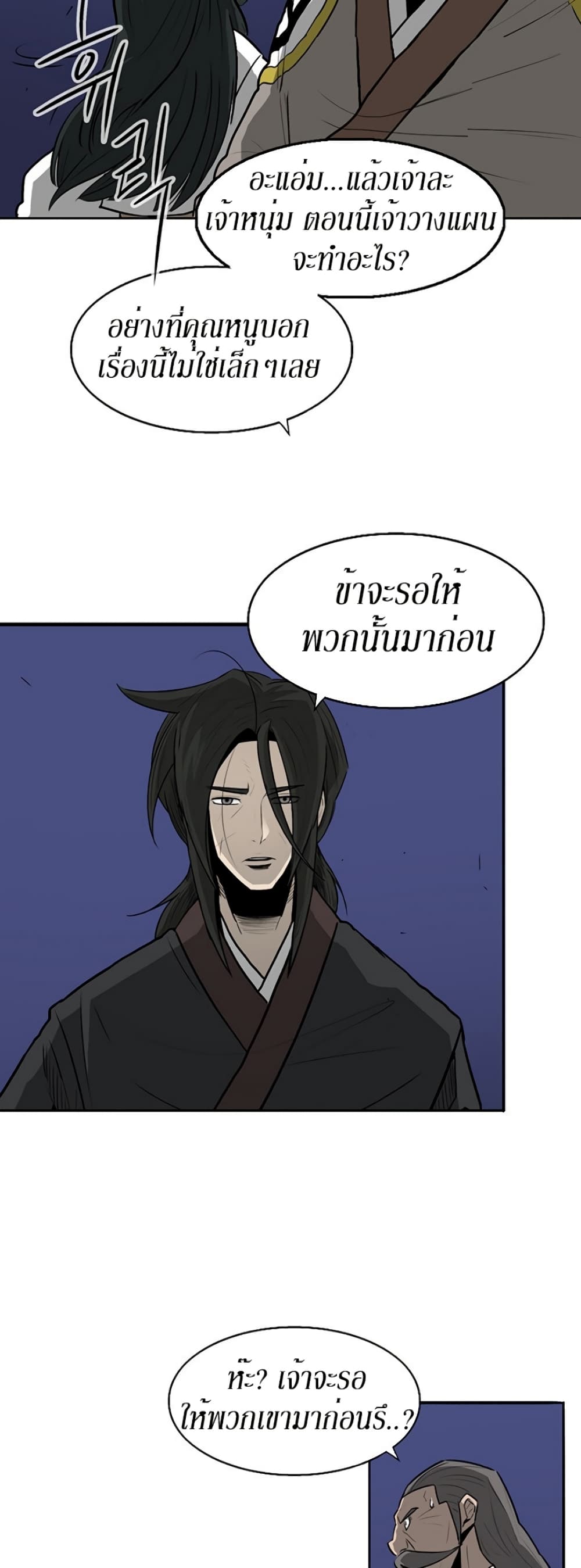 Legend of the Northern Blade 22-22
