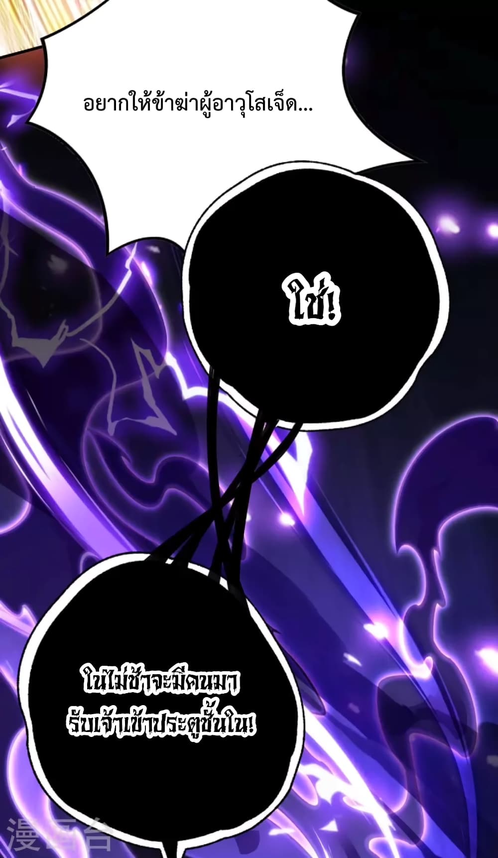 Master Loli is invincible in the world 7-7
