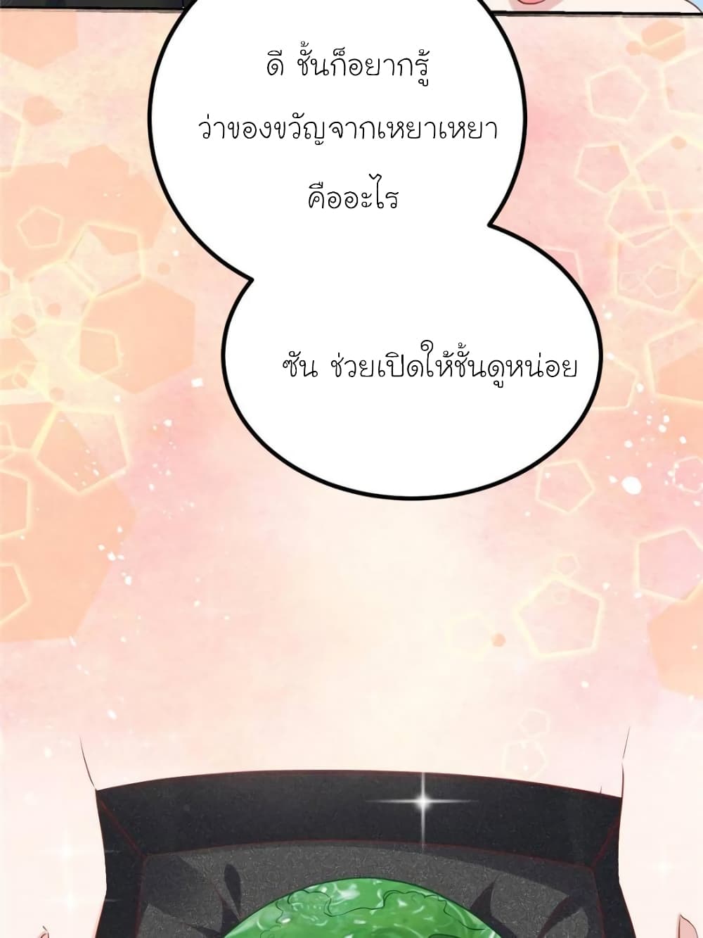 My Beautiful Time with You 169-169